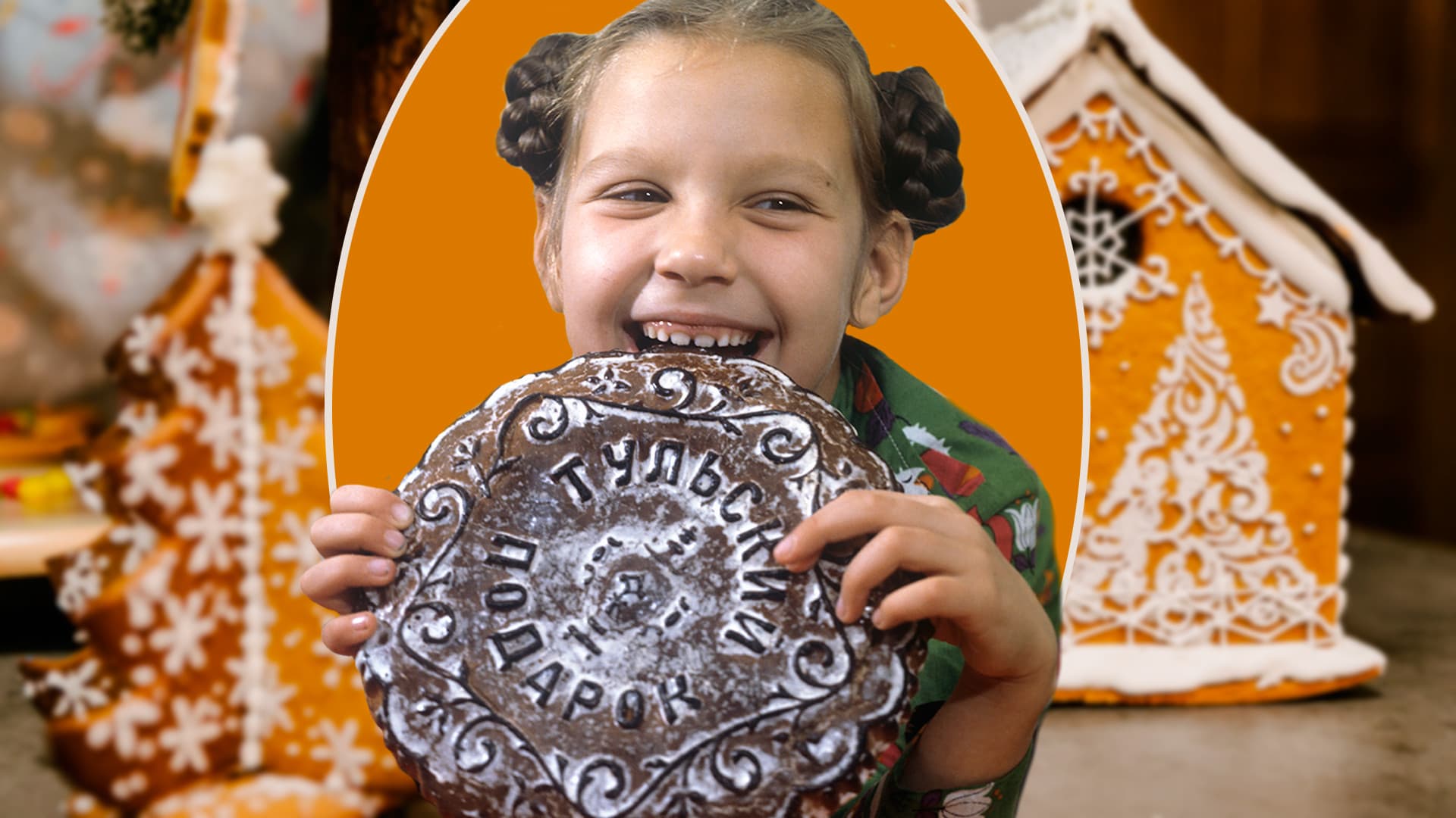 Tula Gingerbread