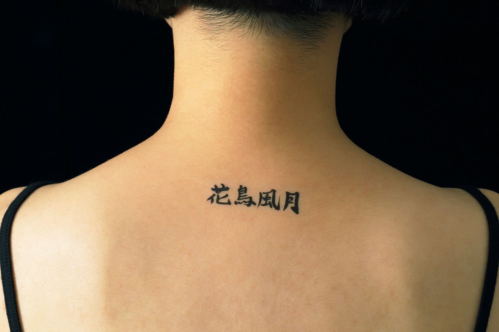 26. Other Script or Language Tattoos